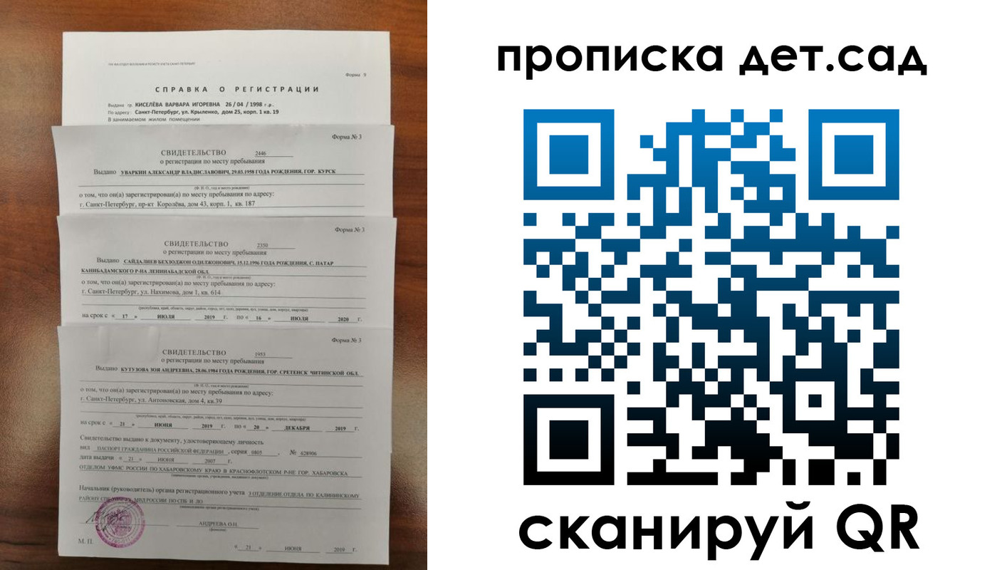 временная регистрация госуслуги в Волгодонске