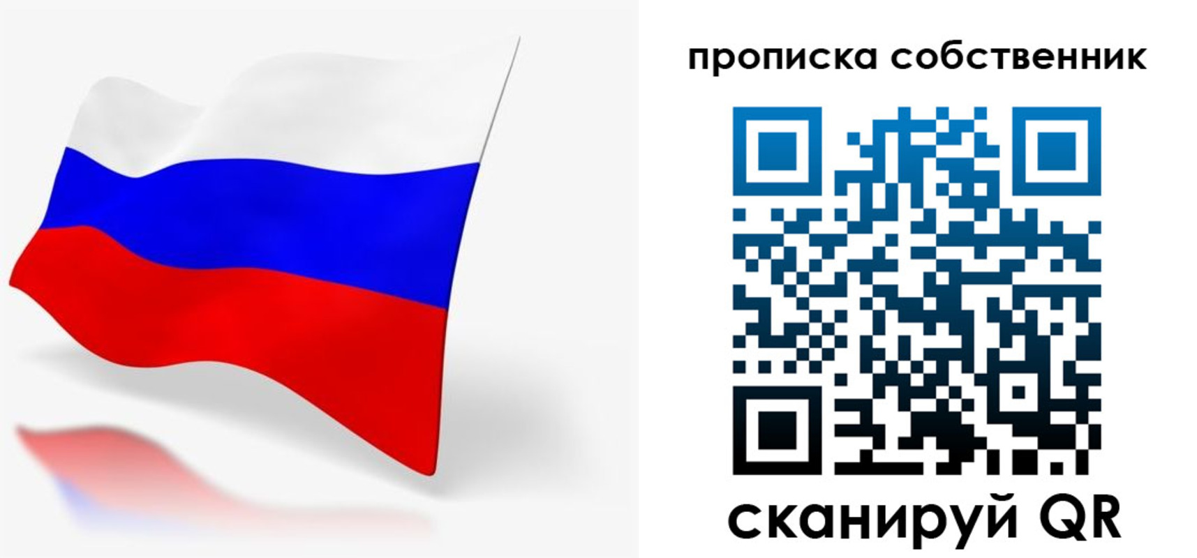 прописка в квартире в Волгодонске