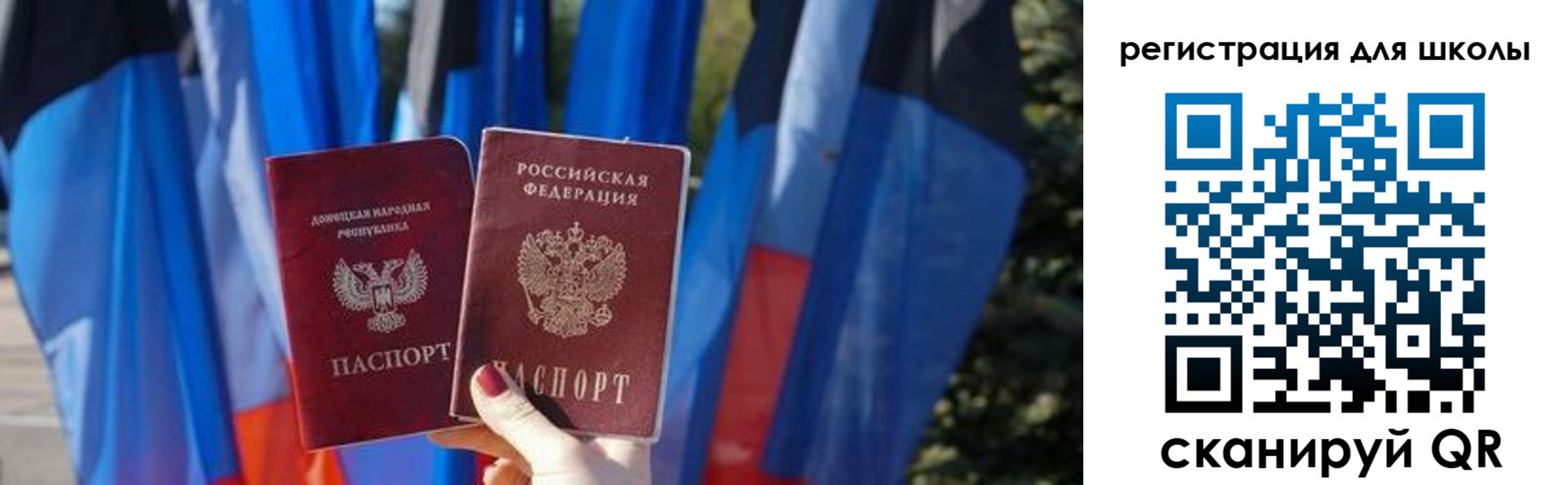 прописка в Волгодонске